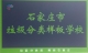 垃圾分类