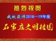 文明校园1