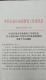 二中西校区校团委被评为2019年度石家庄市红旗团委