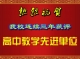喜报1板