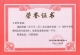 A王慧贤课本剧市一等奖