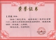 A王紫凝省经典阅读演讲二等奖