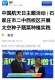 冀时客户端校园新鲜爆太空蔬菜种植实践20230502